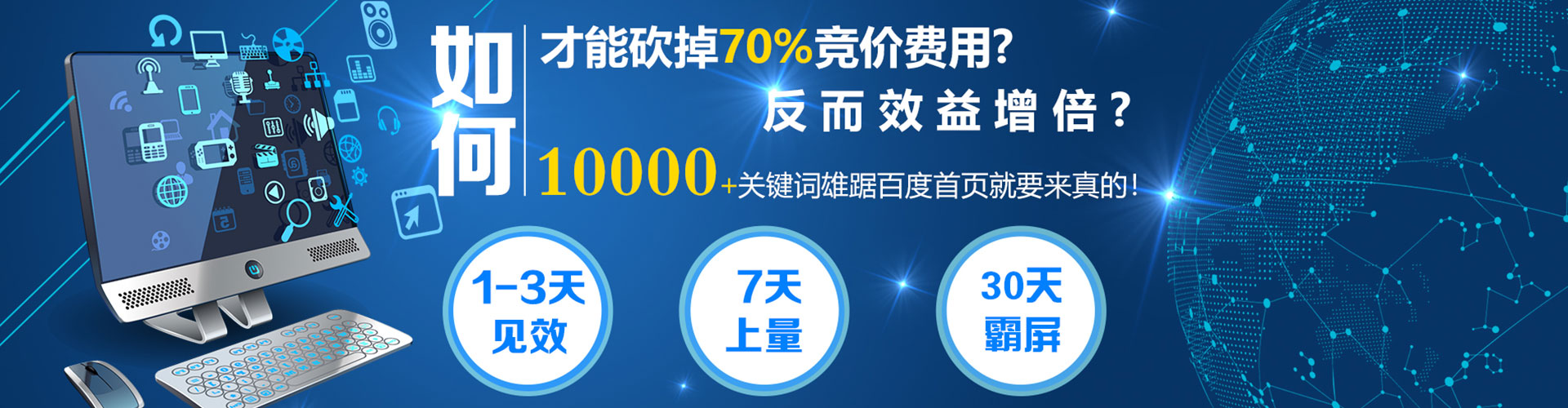 赤城百度竞价